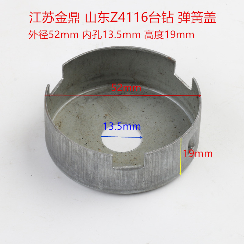 West Lake Bench Drill zhx-13z4113z4116 scroll spring spring spring Return spring Small drilling machine accessories coil undefined