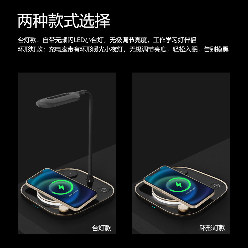 Cross-border three-in-one wireless charger 15W fast charging for mobile phones, watches, headphones, magnetic wireless charger, small desk lamp Application Scenario