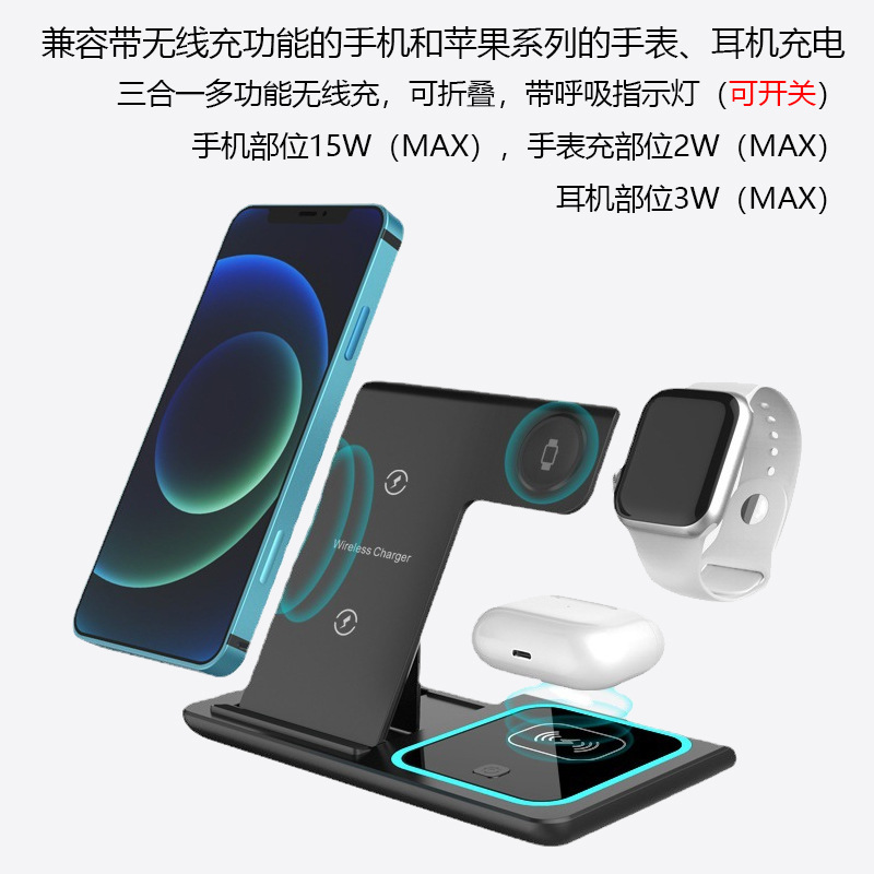 The new wireless charger is a foldable stand three-in-one wireless charger suitable for fast charging of Apple and Huawei mobile phones details Picture
