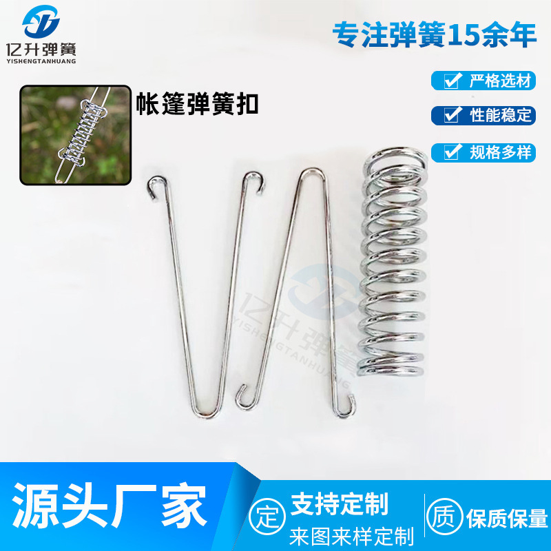Outdoor tent wind rope buckle, pet dog chain, traction rope, spring dog rope buffer accessories, nickel-plated shock absorber spring full figure
