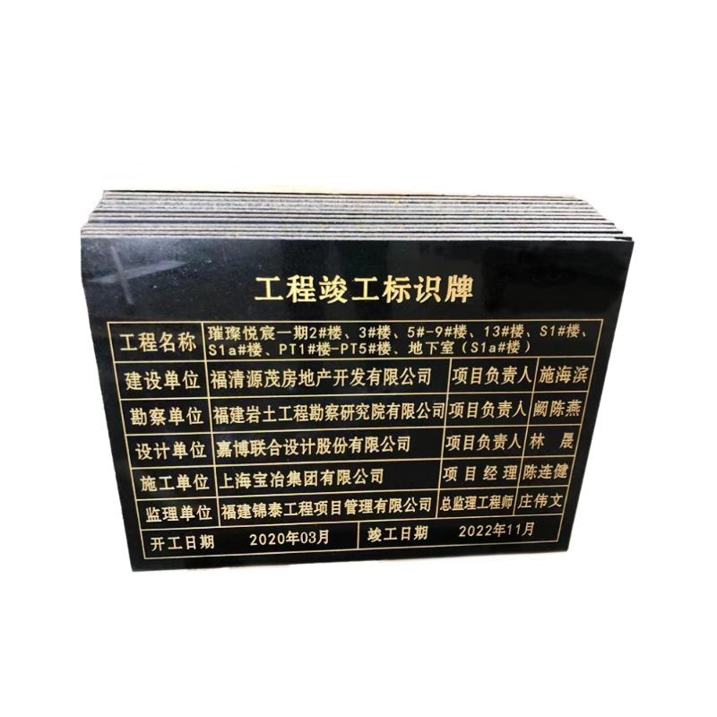 Marble and granite engraved merit monument signboards, rural revitalization reservoir warning signs, durable signs Item Picture