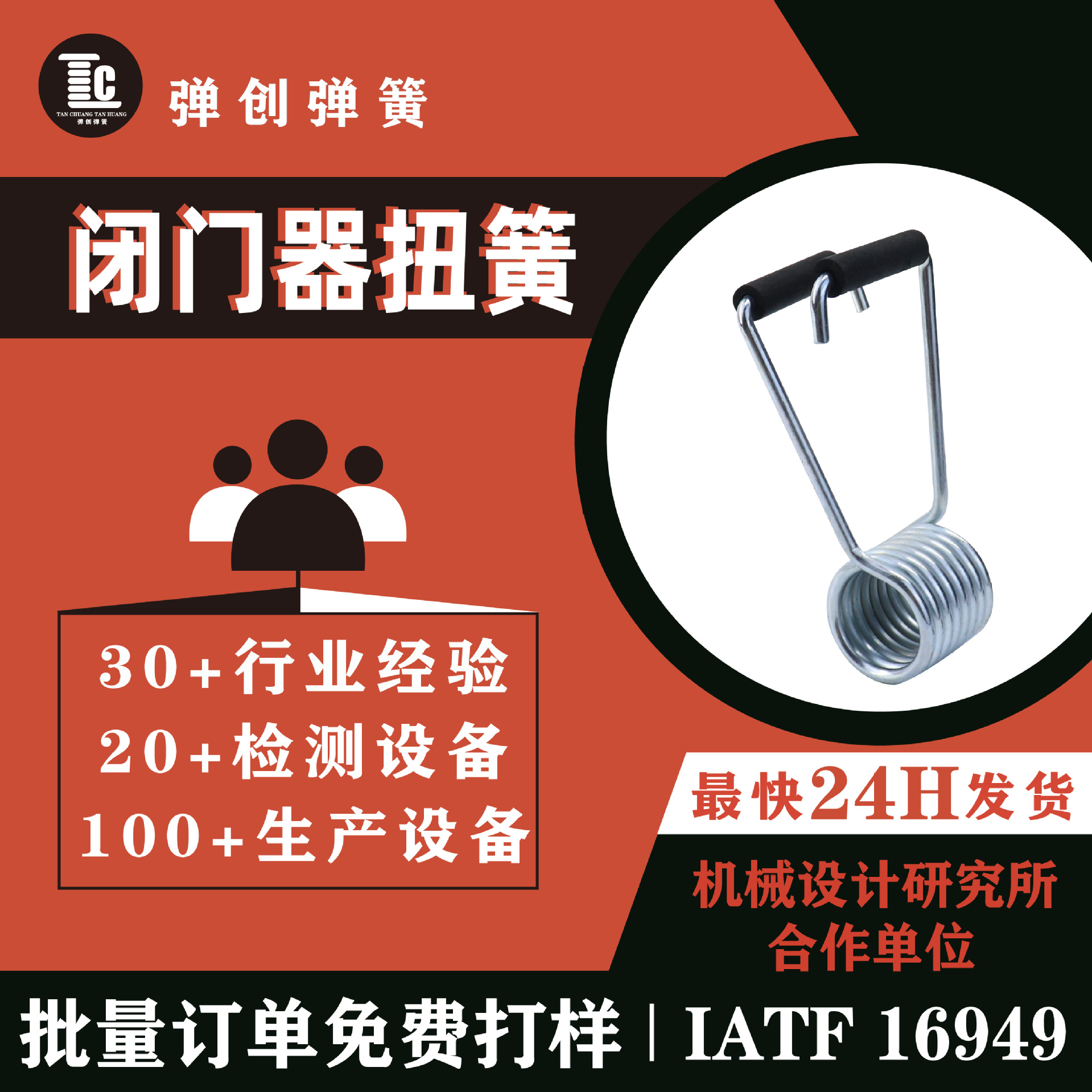 Stainless steel special-shaped precision compression torsion spring electrical door closer spring synchronous belt locking single torsion spring full figure