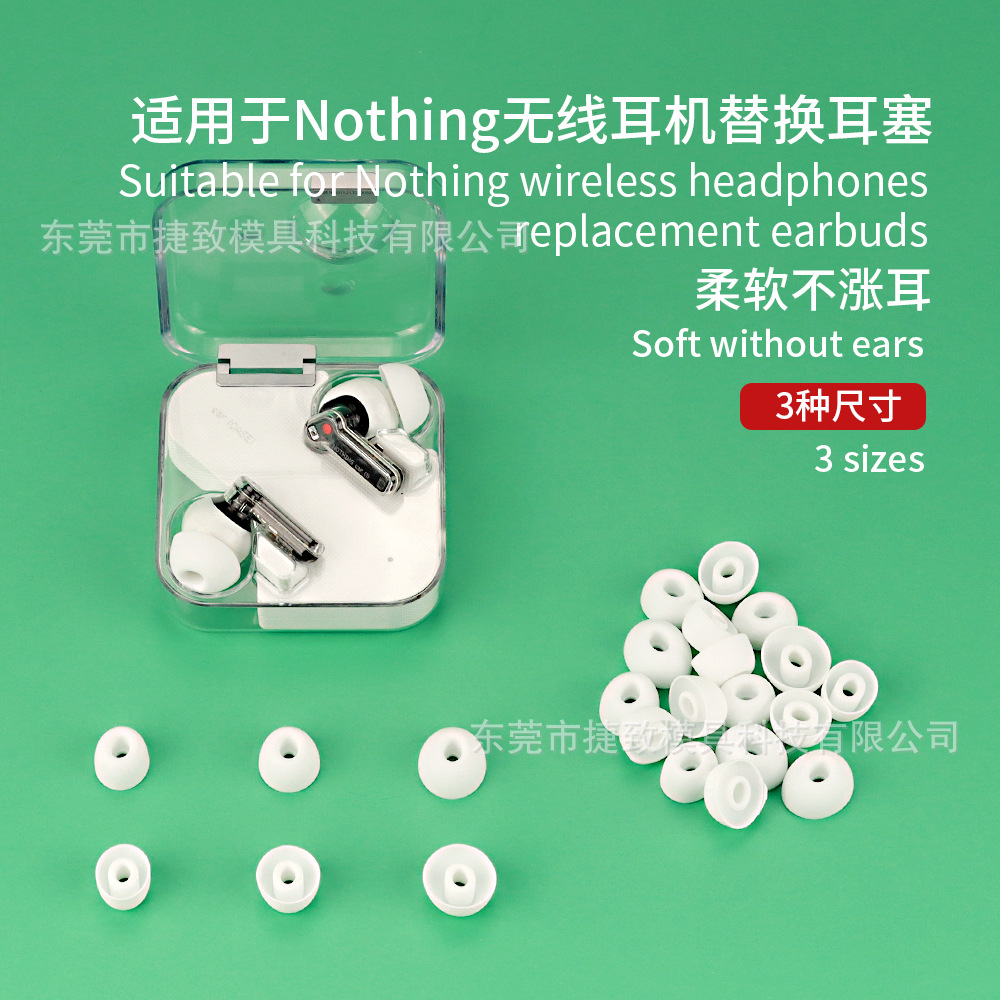 Suitable for Nothing ear Bluetooth headphones to replace earplugs, silicone soft ear tips, TWS silicone ear cap factory full figure