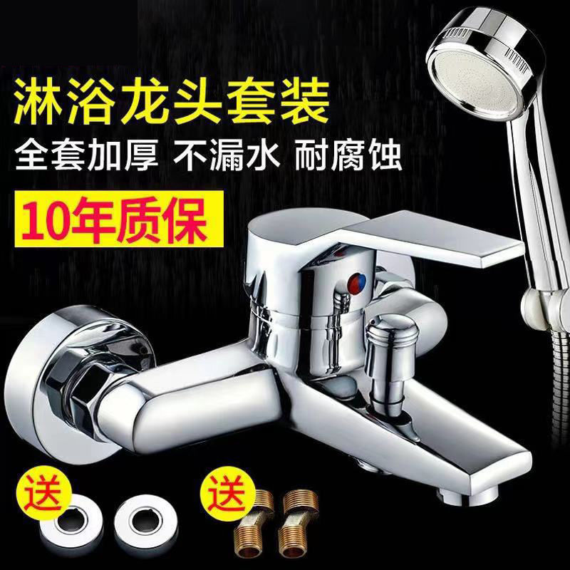 All-copper shower three-in-one hot and cold water faucet, bathroom water heater, showerhead set, concealed mixing valve, shower head full figure