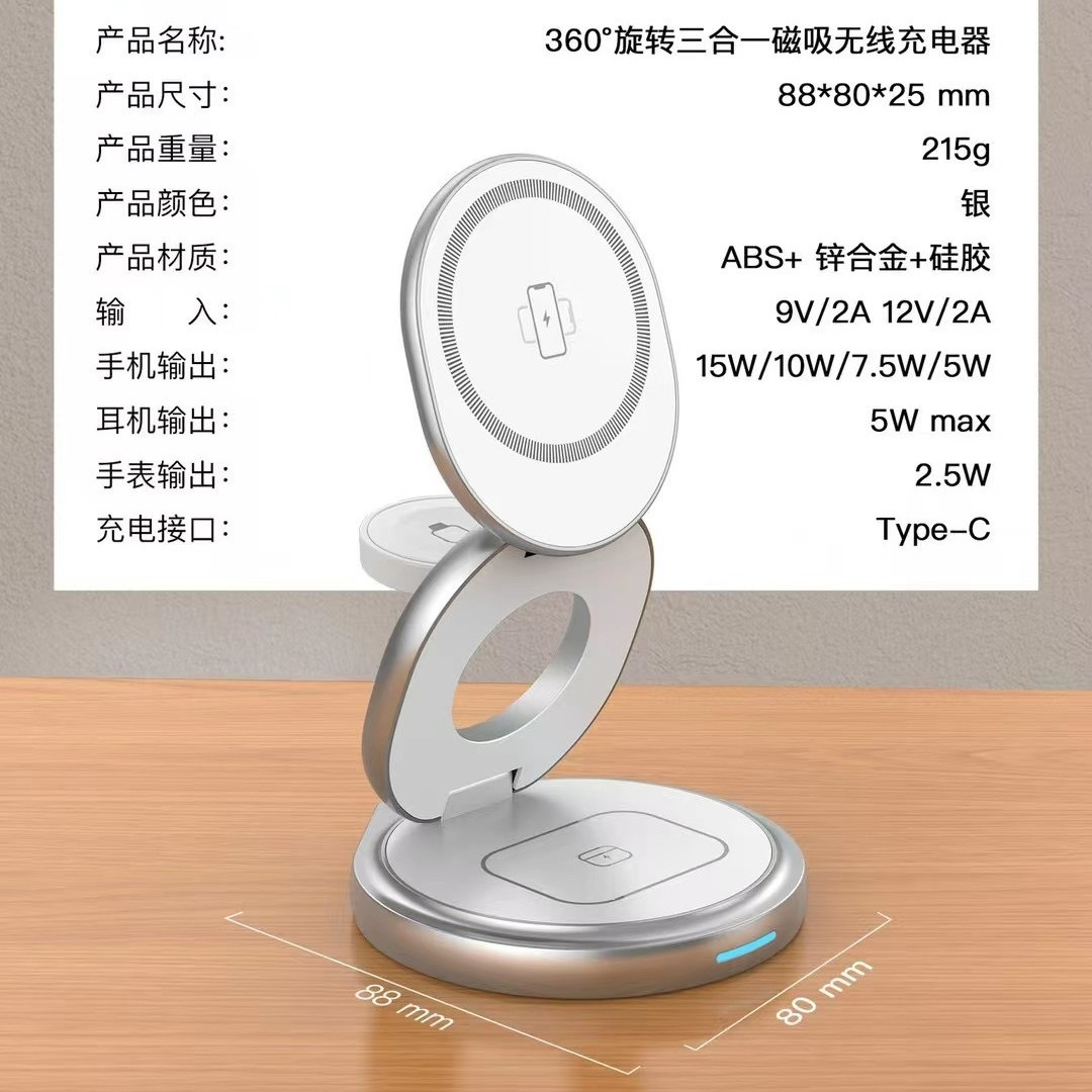 The new Magsafe metal three-in-one magnetic wireless charger features a 360° rotating phone stand for fast charging across borders Application Scenario