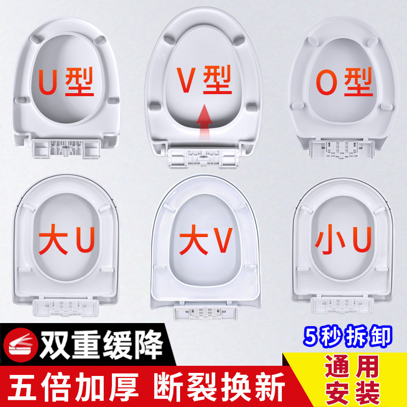 Direct sales of household universal thickened slow-lowering old-fashioned U-shaped toilet seat cover, toilet board, toilet seat and toilet seat cover accessories full figure