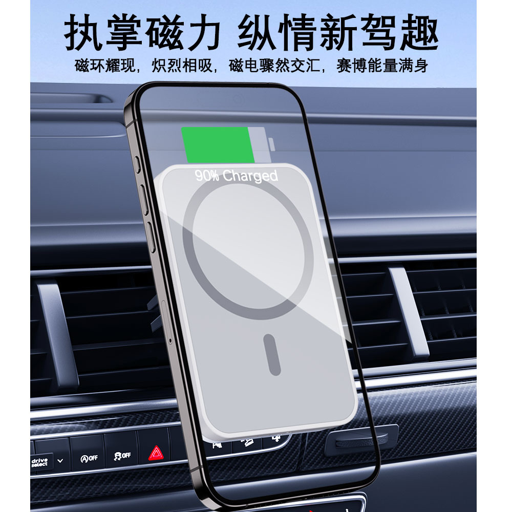 New magnetic car stand, mobile phone car magnetic wireless charger, magnetic fixed air outlet in the car full figure