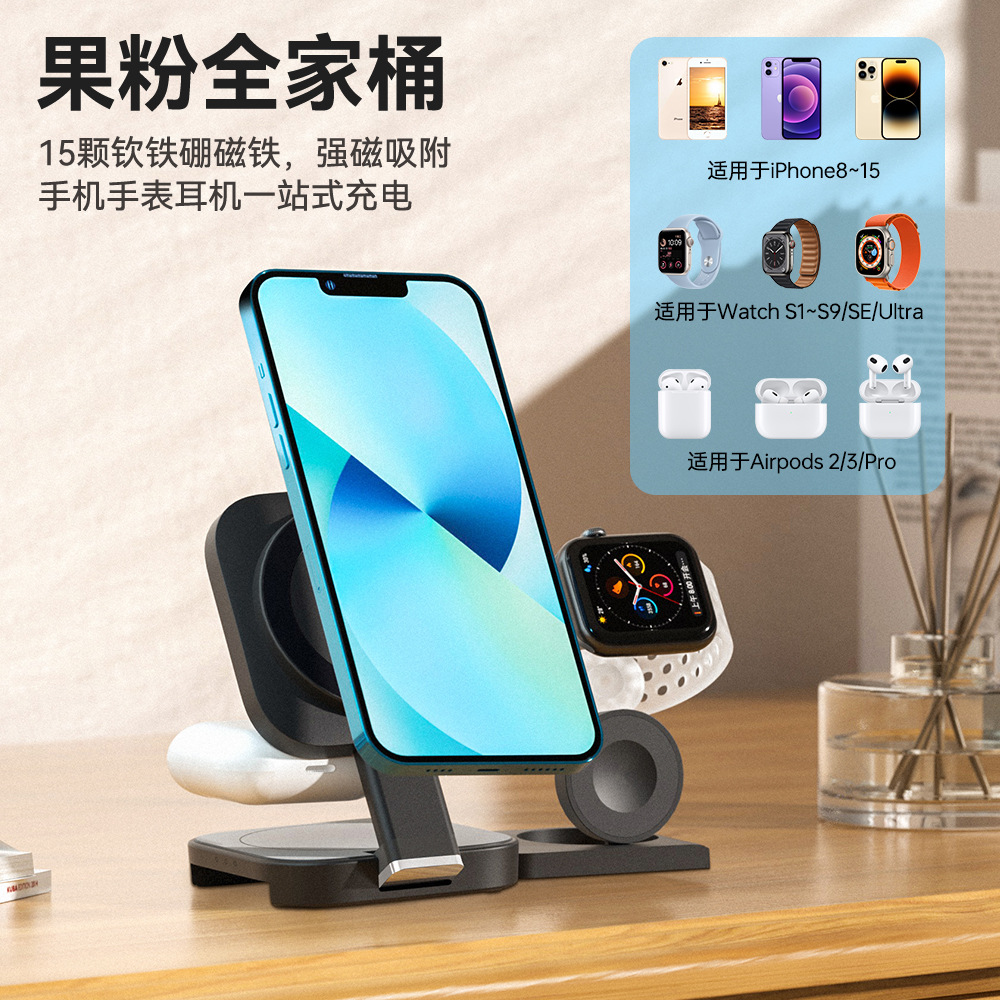 The magnetic attachment of the desktop 3-in-1 wireless charger is suitable for the Apple portable 3-in-1 wireless charger stand watch details Picture