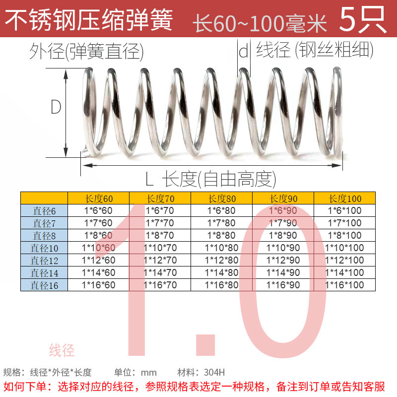 304 stainless steel compression spring, spring steel compression spring, pressure return elastic spring, long compression spring, 0.2-4.0 fixed undefined
