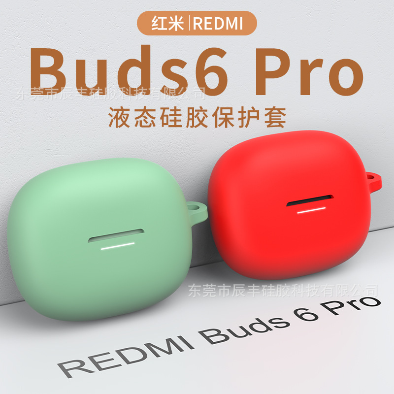 Silicone earphone case for Redmi buds 6pro Bluetooth headphones, shockproof one-piece design full figure