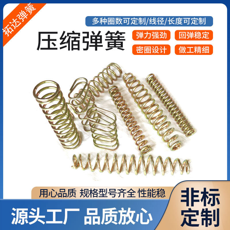 Stainless steel spring shock-absorbing compression spring, special-shaped spring, return pressure, tension force 0.2-4.0mm spring Specification drawing