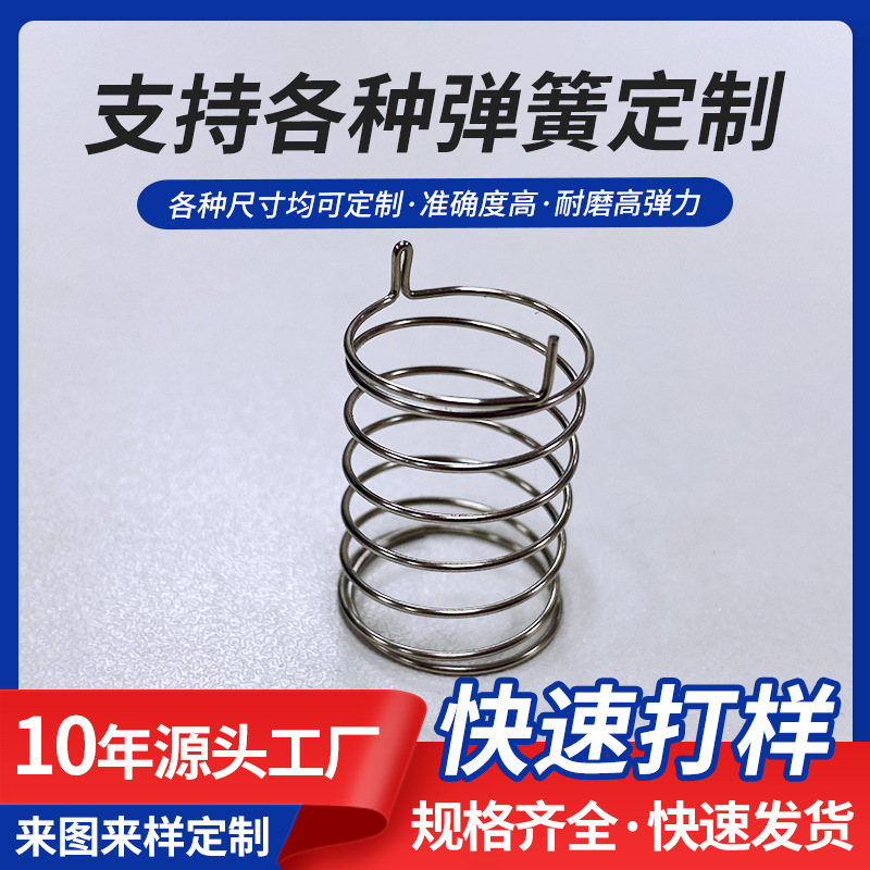 Tin-plated straight cylinder double-foot touch spring atomization small household appliance compression spring cylindrical key switch induction spring full figure