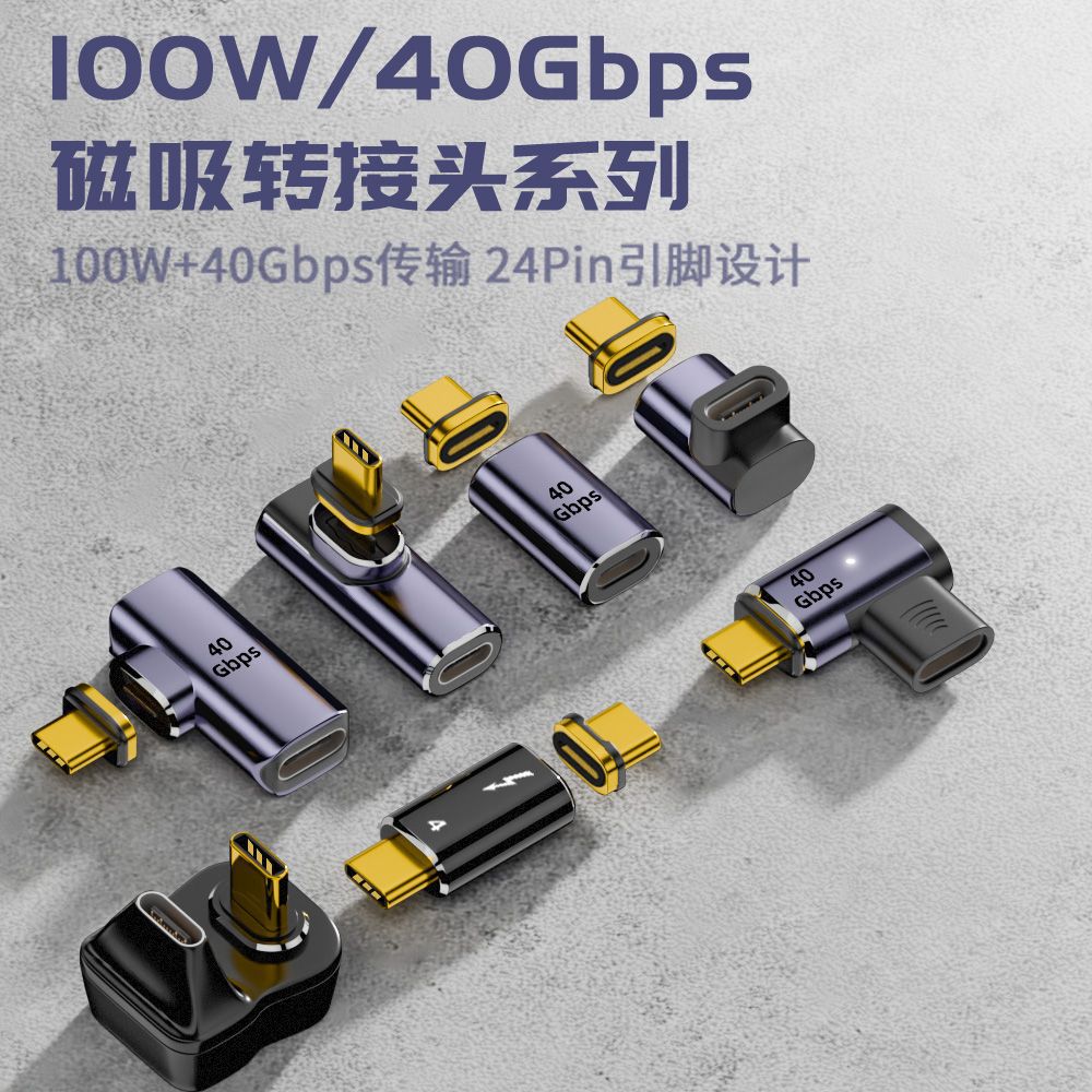 Type-C magnetic adapter USB4.0 laptop hard drive 40Gb high-speed transfer compatible with Thunderbolt 4/3 full figure