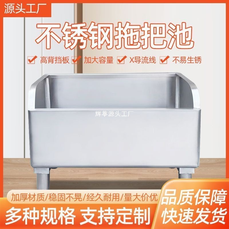 Stainless steel mop sink, thickened sink, rectangular mop sink, home balcony, bathroom, outdoor hospital, 304 Specification drawing