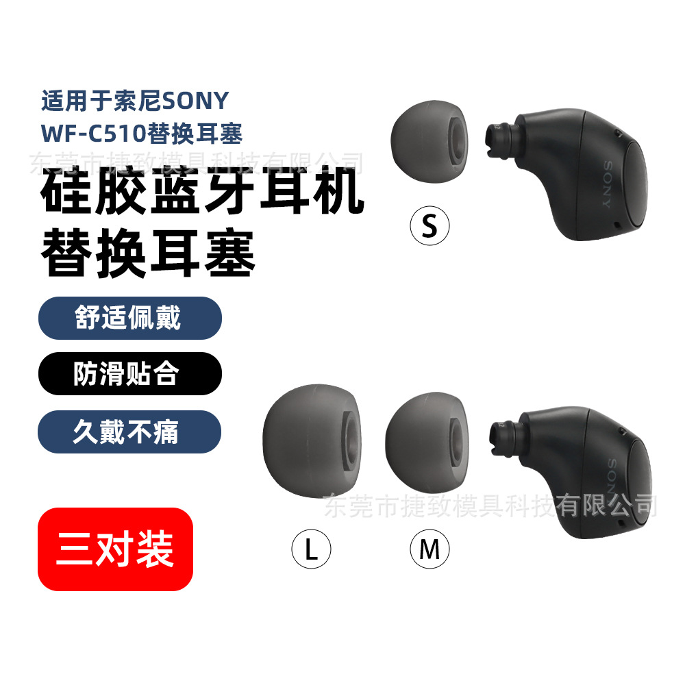 This product is made of TWS silicone for replacing the earplugs and ear tips of SONY WF-C510 wireless Bluetooth headphones details Picture