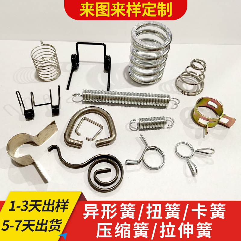 Stainless steel touch spring special-shaped mold compression small spring tape measure battery stretching vortex torsion spring retaining spring Item Picture