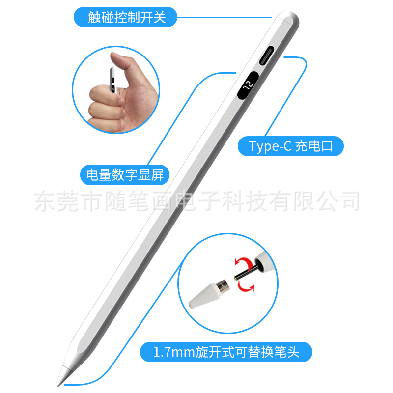 Universal capacitive pen with digital tube display compatible with apple pencil Touch screen touch control Apple ipad stylus Application Scenario