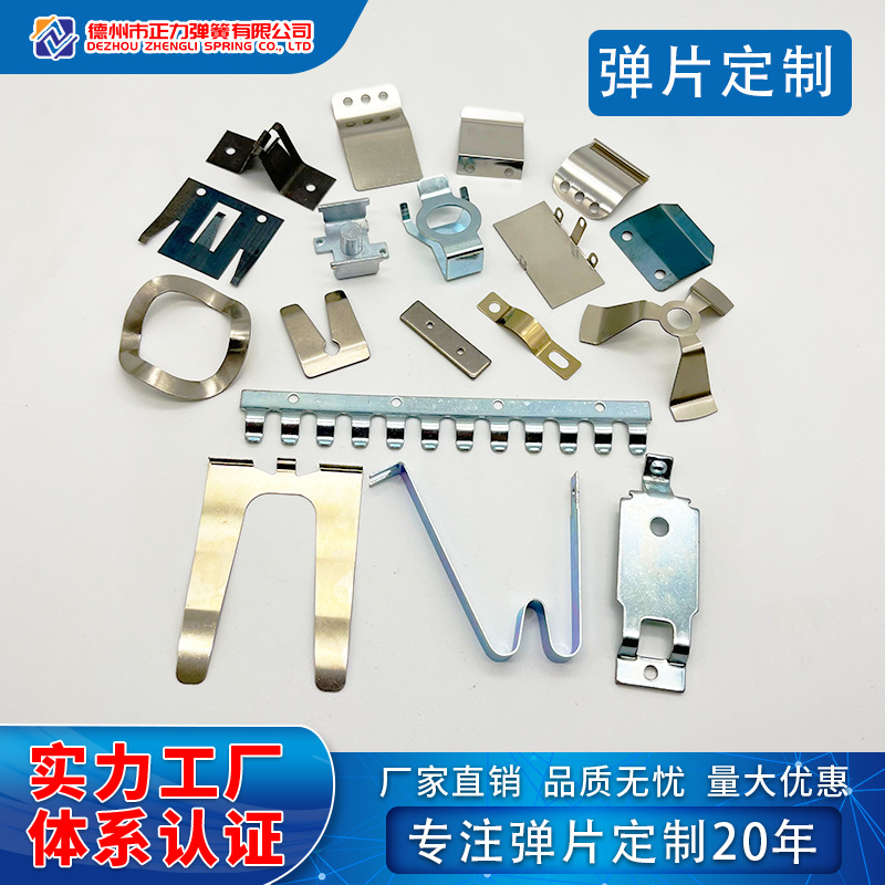 The manufacturer supplies metal spring plates, bow-shaped spring plates, 304 stainless steel spring plates, 631 high-temperature resistant spring plates details Picture