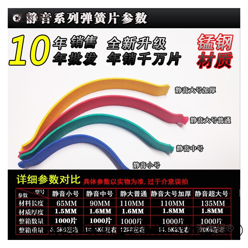 Free shipping, large quantity of silent spring plates, special offer. Solid wood and bamboo multi-layer floor, thermal expansion and contraction spring steel bow plates, Maitaibao Item Picture