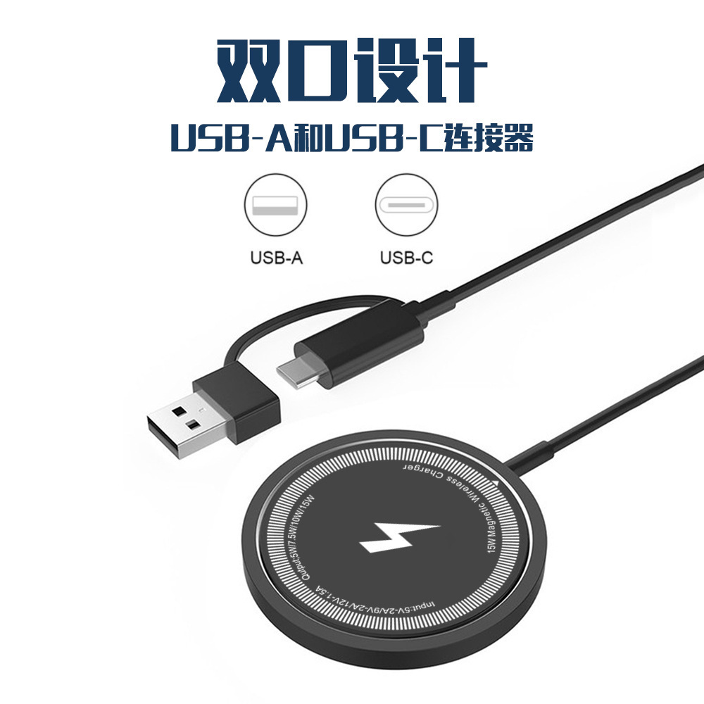 The Magsafe magnetic wireless charger is compatible with the 15W wireless fast charging 2-in-1 interface circular for iphones Specification drawing