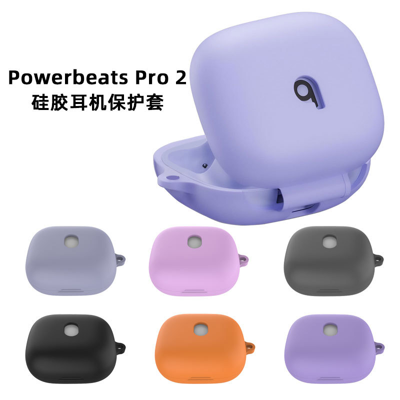 The Magic Sound BeatsPowerbeatsPro 2 earphone case is shockproof and drop-resistant, and the Bluetooth earphone shell is anti-loss full figure
