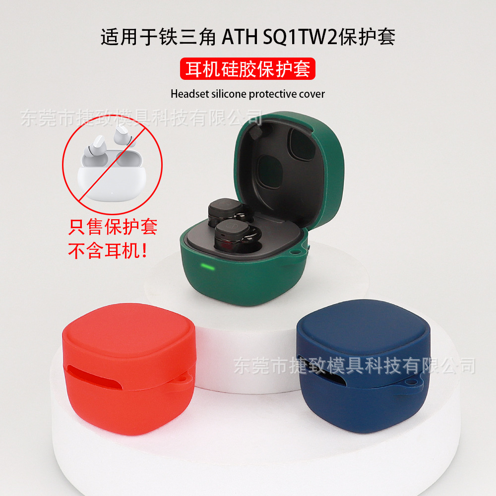 Suitable for Audio-Technica ATH SQ1TW2 Bluetooth earphone protective case silicone soft rubber shell charging case storage bag full figure