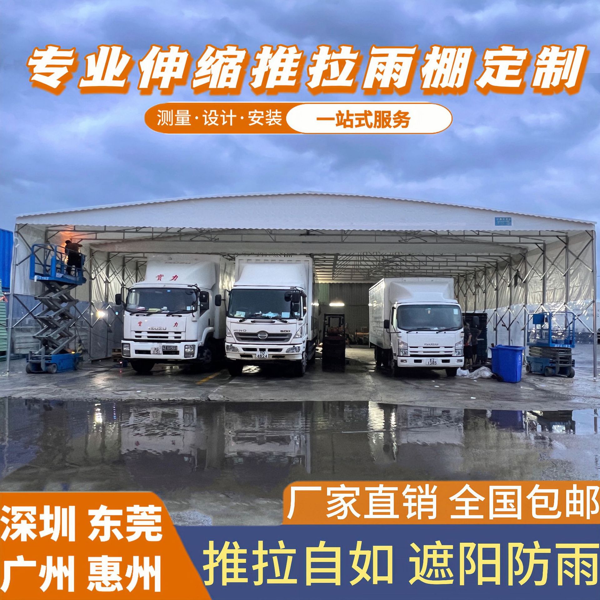 Dongguan large outdoor sliding awnings, mobile sliding rain shelters, retractable sunshades, canopies, warehouse tents Application Scenario
