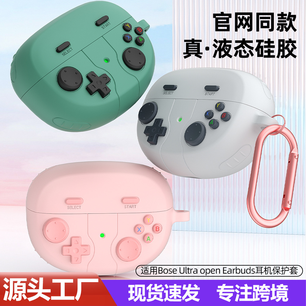 Suitable for boseultraopenearbuds earbuds, silicone soft shell, bose wireless Bluetooth earbuds case full figure