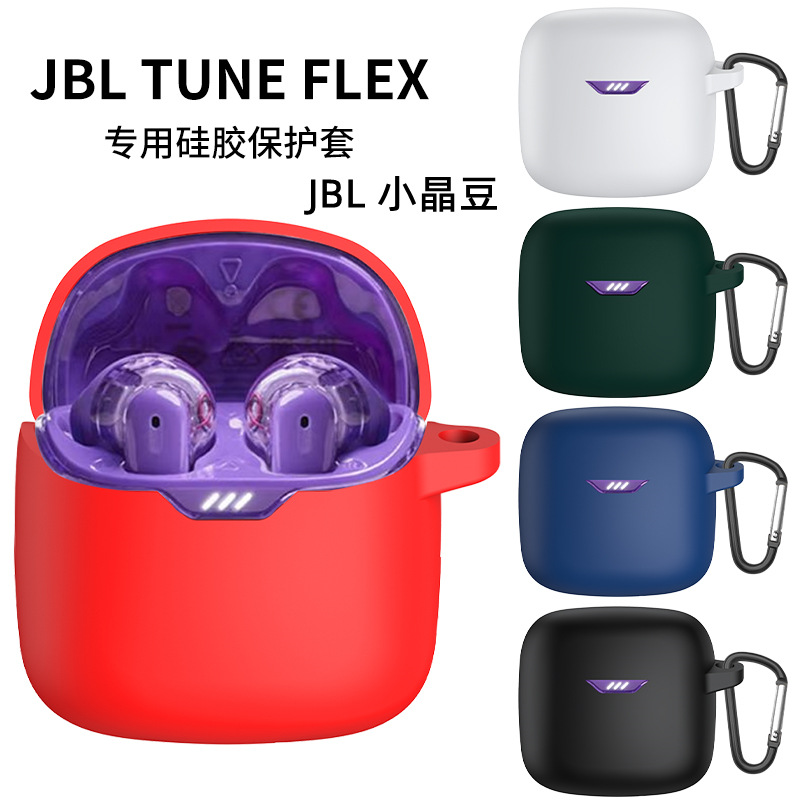 Silicone protective case for jbl tune flex wireless Bluetooth Headphones 2nd generation Small Crystal Bean earphone shell protection full figure