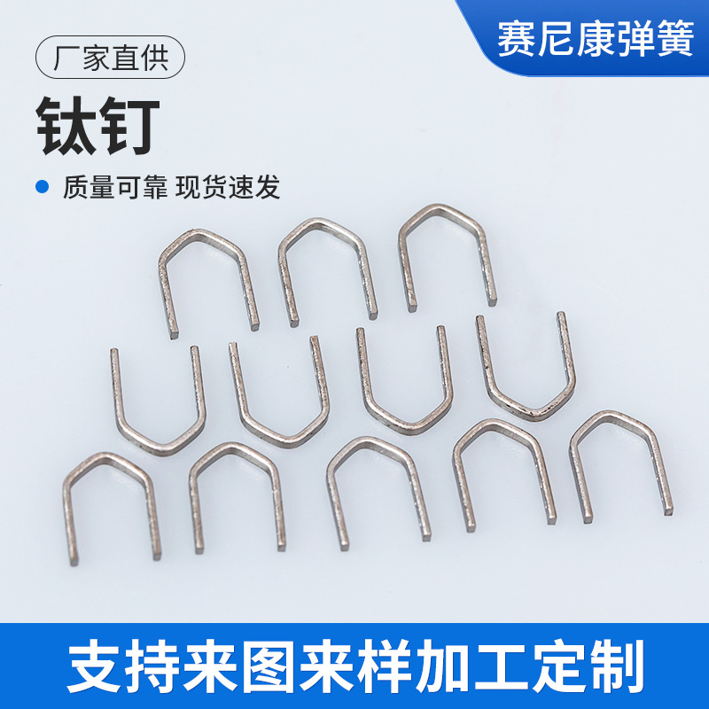 Yuantou factory's iron wire bent special-shaped spring, U-shaped retaining ring, hook, pull rod spring, electrical switch hook Specification drawing