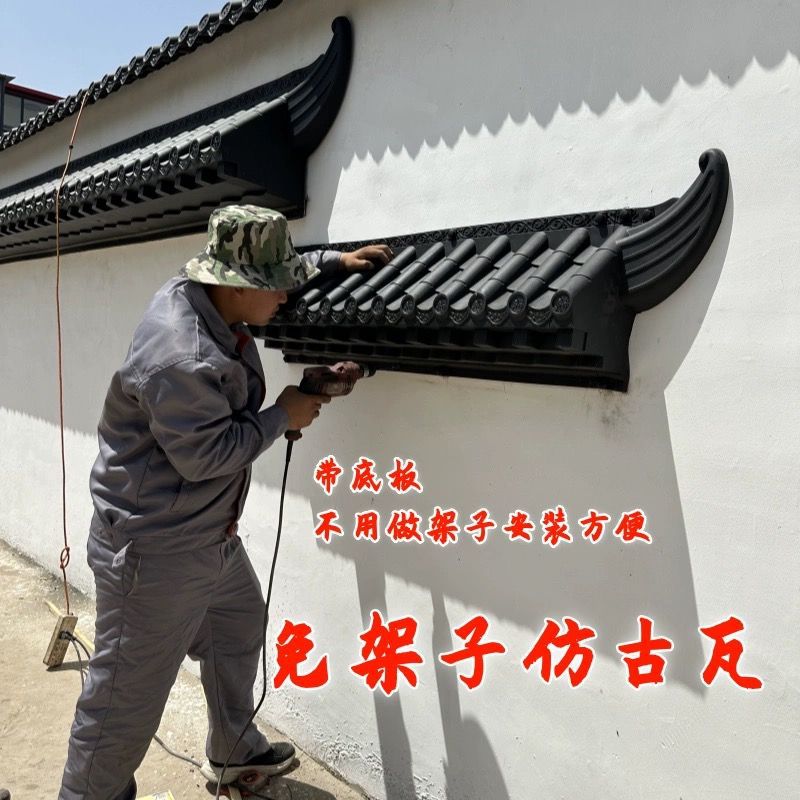 Eave panel integrated tile, antique interior decoration, outer eave tile, outdoor frameless tile, new Chinese-style window resin tile full figure