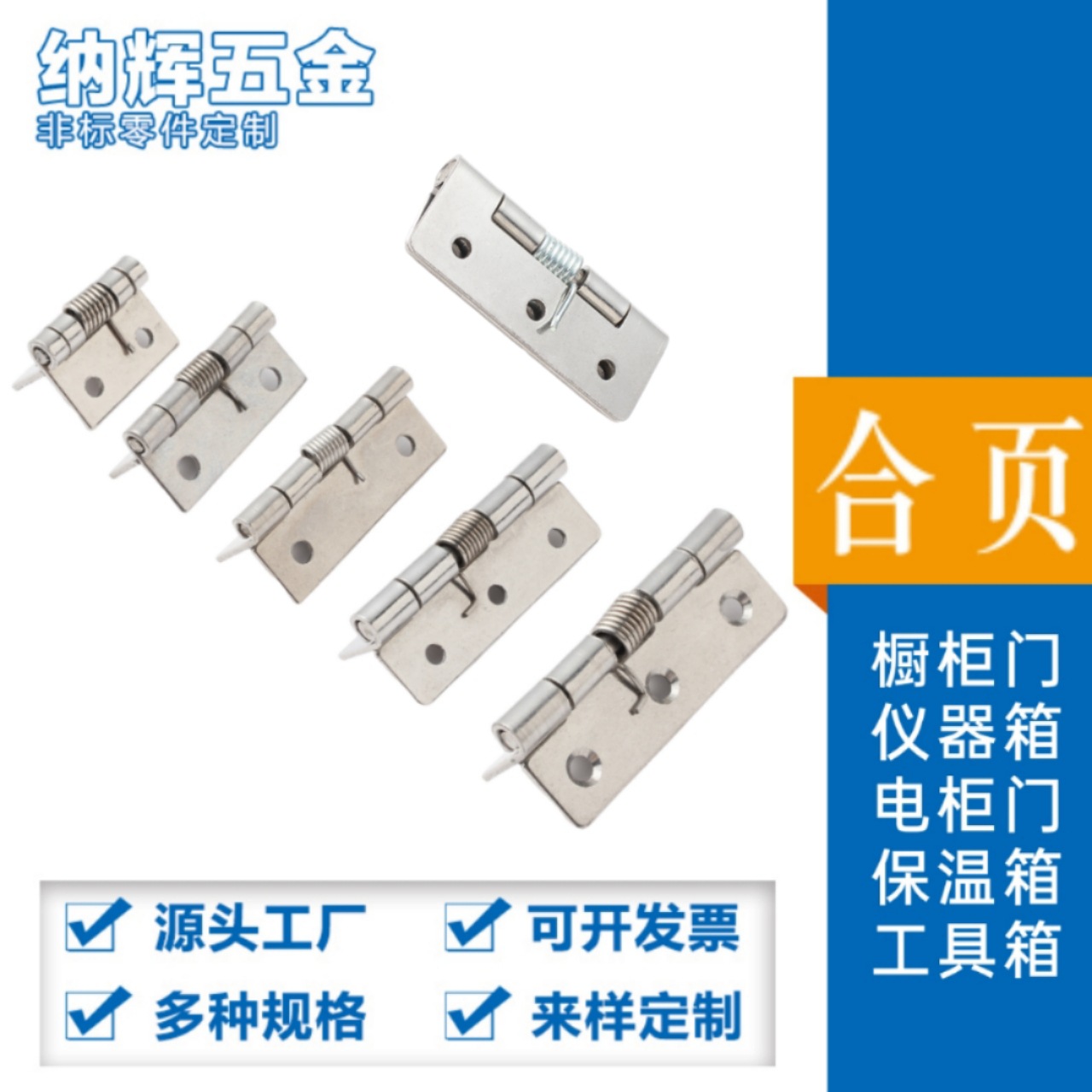 304 stainless steel self-closing spring hinges, hinges, damping hinges, buffer folding hinges, furniture door and window hinges full figure