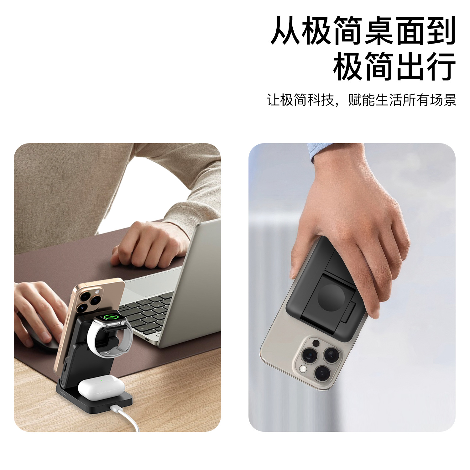 The magnetic three-in-one wireless charger is suitable for 10000mAh wireless fast charging of iphones and is a cross-border bestseller Application Scenario