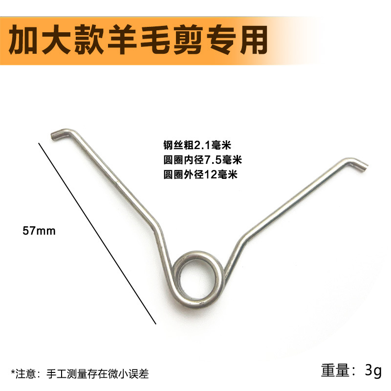 Garden scissors, torsion spring, orchard scissors, accessories, branch pruning scissors, springs, garden scissors, special springs undefined