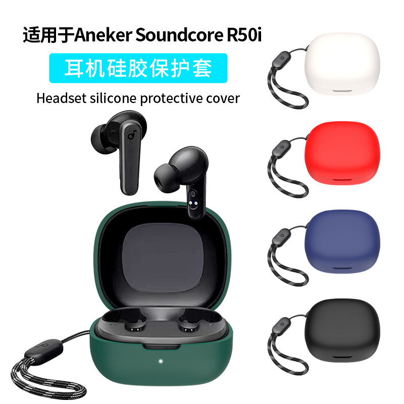 Suitable for Anker Soundcore R50i headphone case, silicone case, shockproof and dustproof charging case, earphone shell full figure