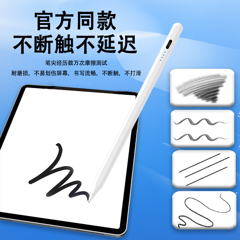ipad Capacitive pen is compatible with apple pencil. Apple tablet adsorbed touchscreen stylus is a universal stylus Specification drawing