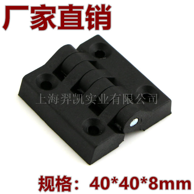 Xinjieliang ABS plastic hinges, nylon hinges, electrical box hinges, hinges, industrial equipment hinges, 40*40