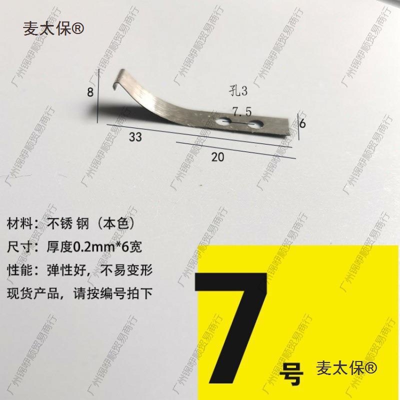 Stainless steel elastic wire pressing spring piece, positioning spring piece, wire clamp card, single-hole wire pressing piece, beryllium copper contact, Mtaibao Application Scenario