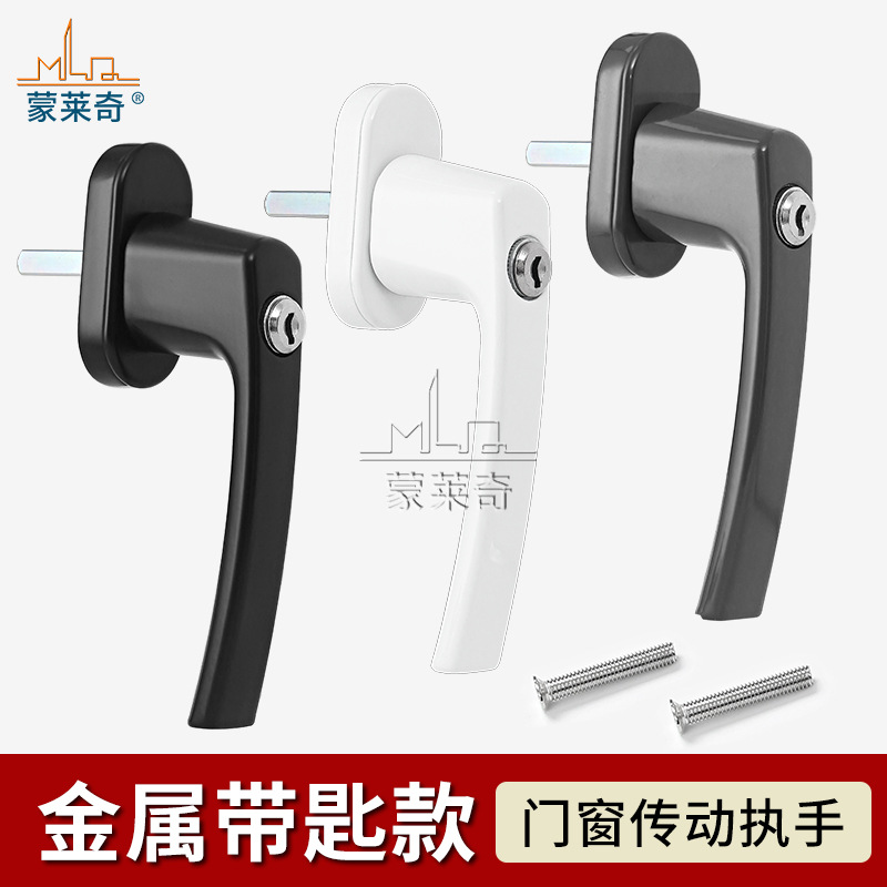 Thickened plastic steel inward-opening window drive handle, casement window handle lock, sliding door window lock buckle, rotating handle accessory Specification drawing