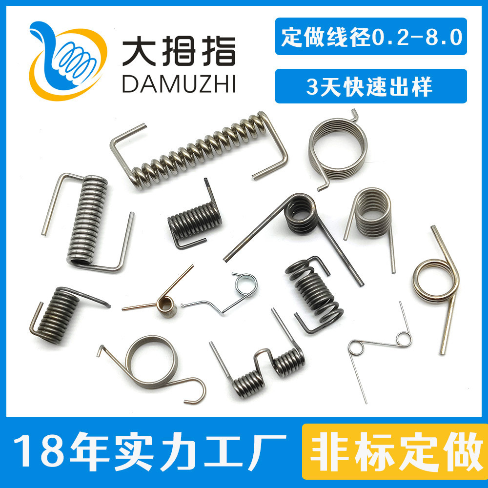 Customized stainless steel single torsion spring microphone clip, double torsion spring 0.7 reset torsion spring processing Application Scenario