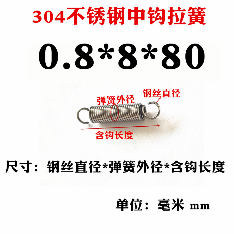 304 stainless steel tension spring with hook, tension spring, short tension spring, oven sliding door spring, tension spring undefined
