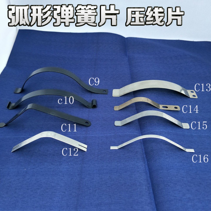C-shaped spring plate, arc-shaped plate, pressure line plate, stainless steel plate, manganese steel bending plate, positioning spring plate, aluminum alloy, built-in spring plate undefined