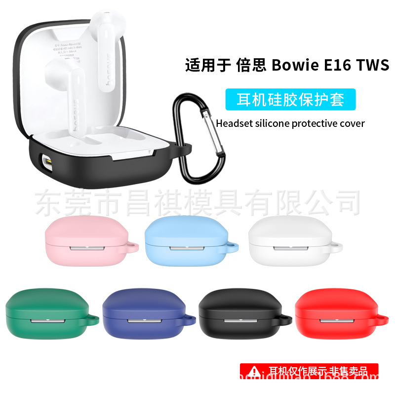 Suitable for Baseus Bowie E16 TWS earphone case, silicone case, shockproof and dustproof charging case, earphone shell case full figure
