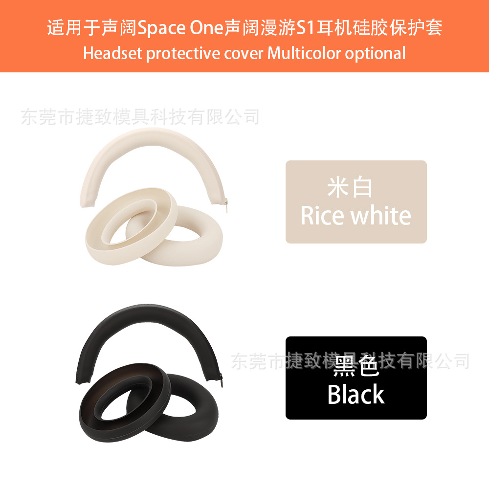 Suitable for Space One Soundwide Roaming S1 earphone case, silicone zipper headband cover, ear cap cover details Picture