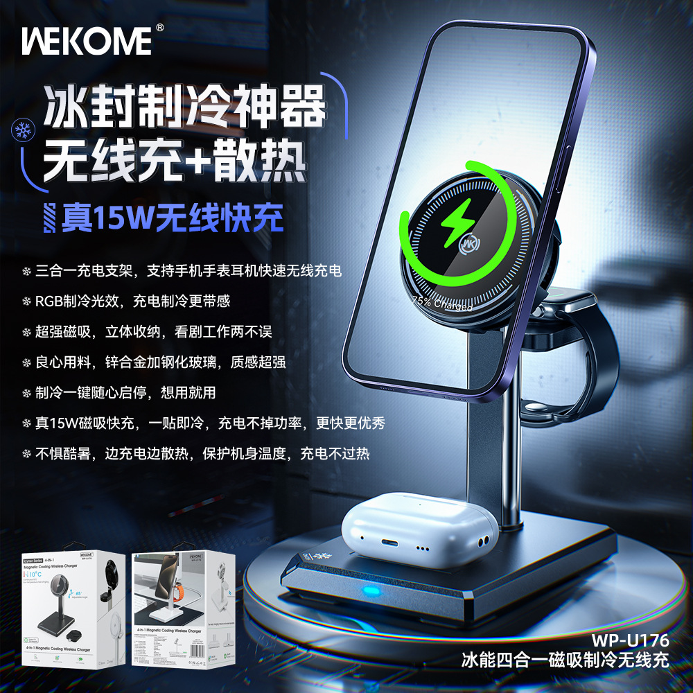 The Qi2 magnetic suction cooling four-in-one wireless charger is multi-functional and suitable for Apple watches. It features a strong magnetic force and 15W wireless fast charging full figure
