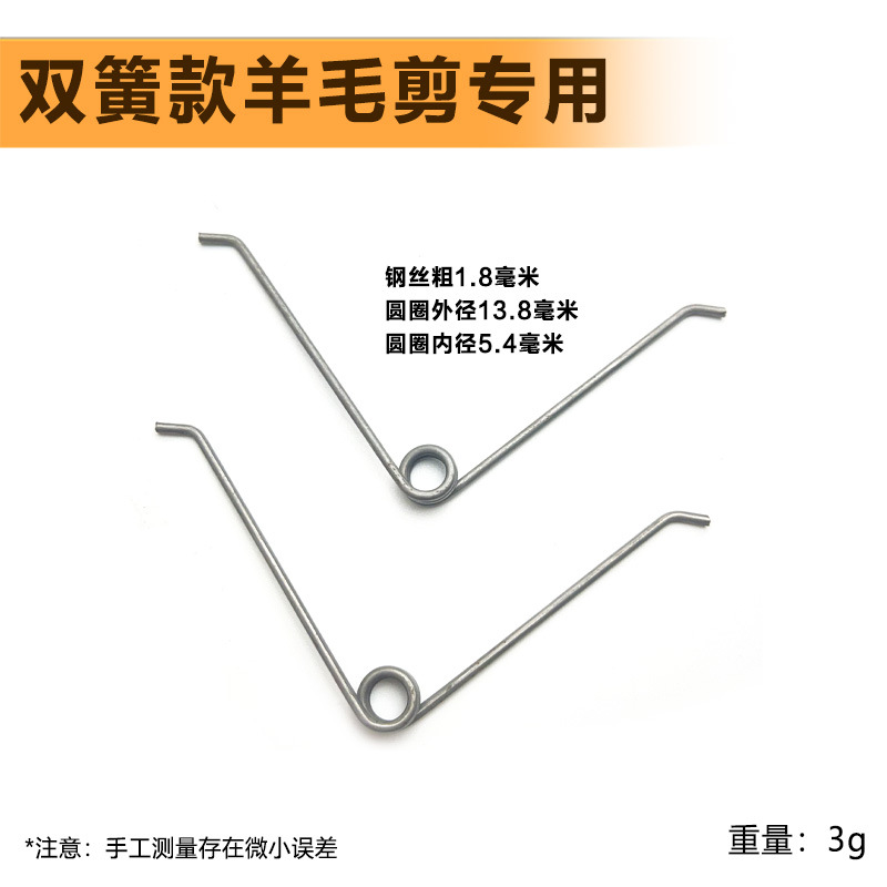 Garden scissors, torsion spring, orchard scissors, accessories, branch pruning scissors, springs, garden scissors, special springs undefined