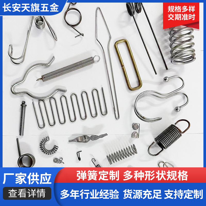 304 stainless steel springs, torsion springs, compression springs, flat wire springs, special-shaped springs, tension springs full figure