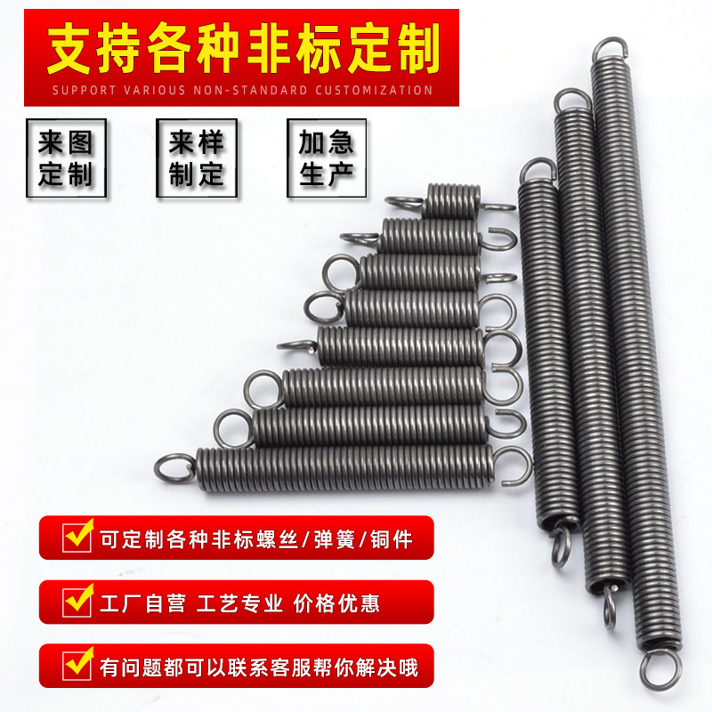 A comprehensive range of springs for small springs in stock, including tension springs with hooks, strong pulling force, door closers for flatbed carts, ovens, and mop accessories details Picture
