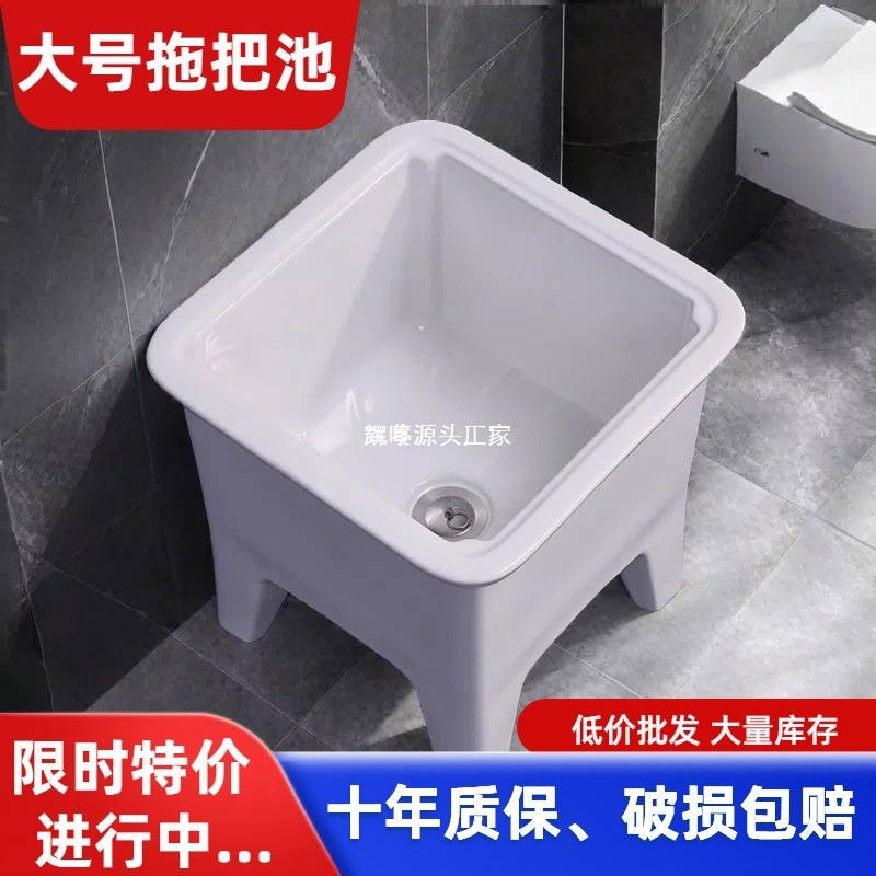 Square large household outdoor balcony bathroom mop sink, mopping sink, mopping sink, ceramic square long Specification drawing