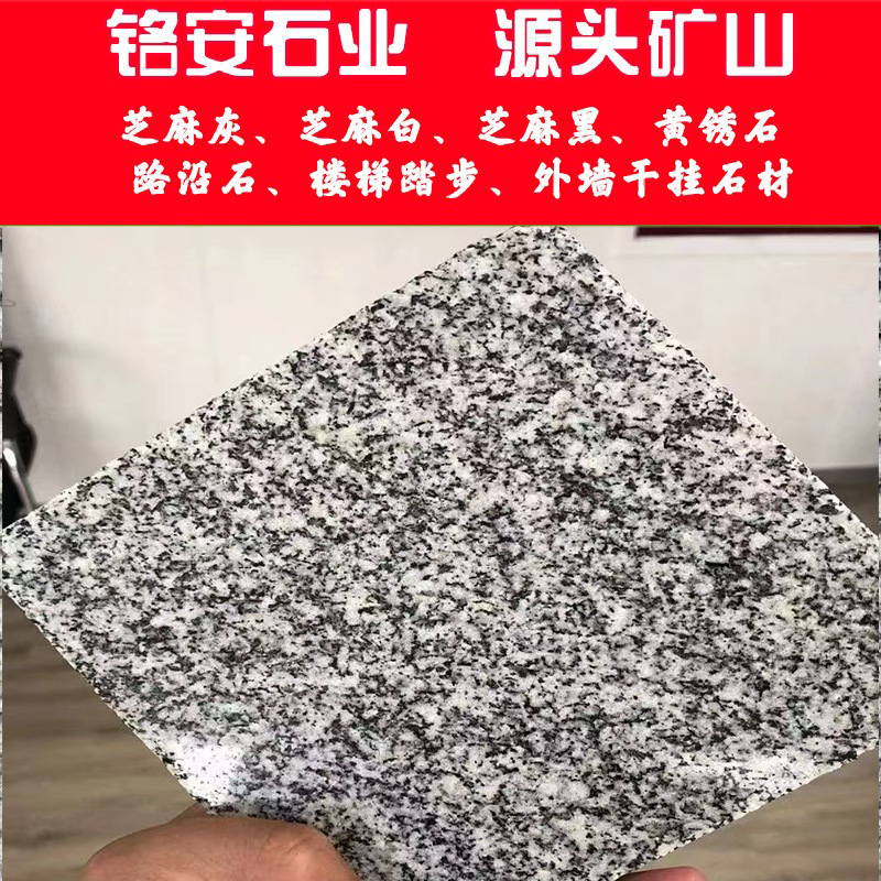 Sesame grey flamed slab construction project park floor marble, litchi surface engineering slab granite manufacturer Specification drawing